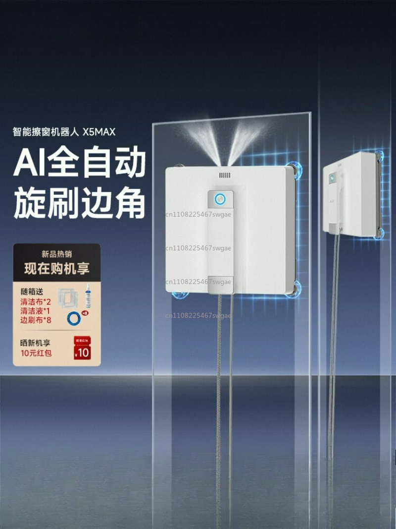 Smart Home Robot - 全自動家庭用スマート窓掃除ガジェット2026新型窓掃除ロボット電動ガラスクリーナー